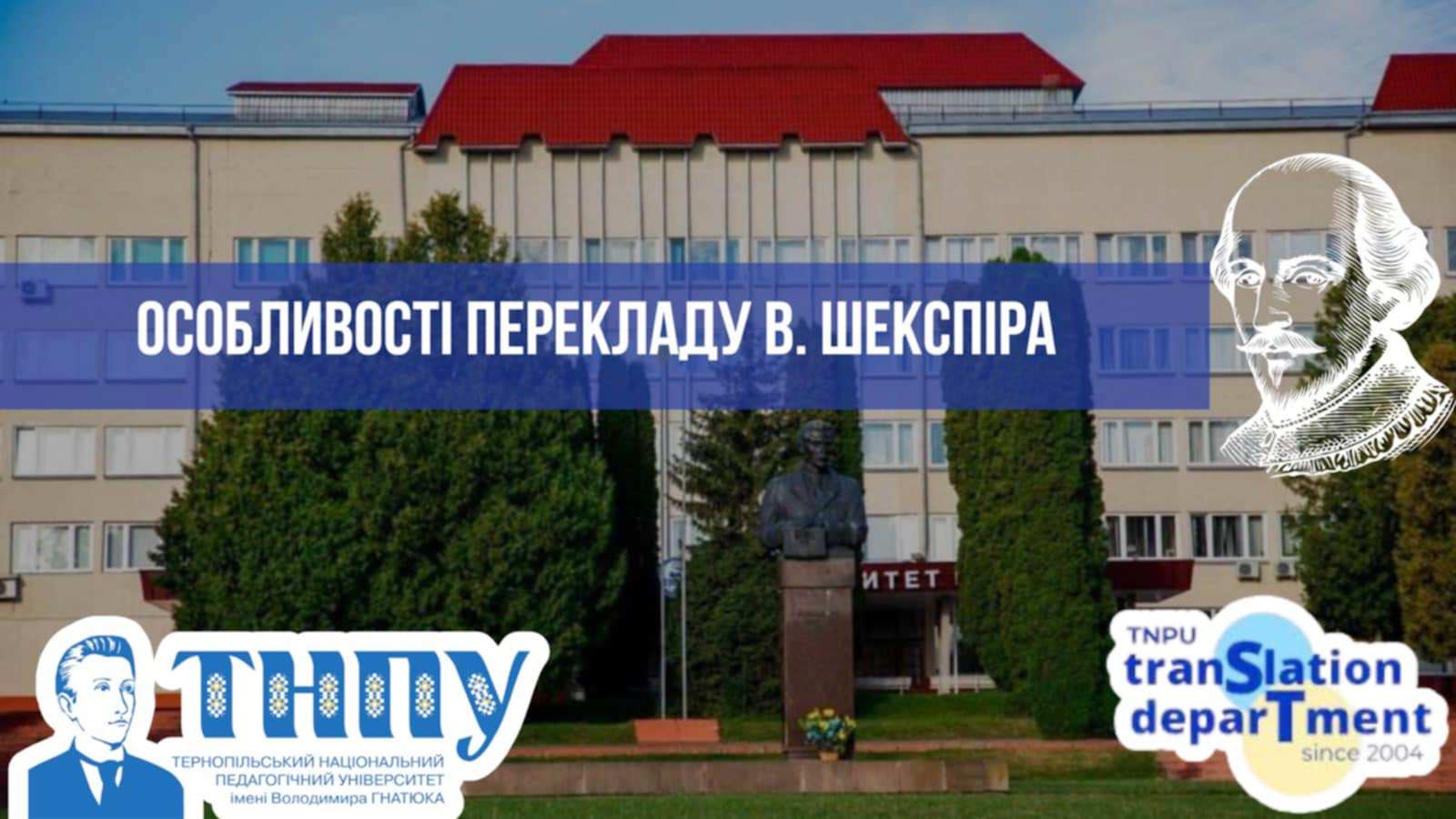 Фрагмент доповіді Софії Кравчук